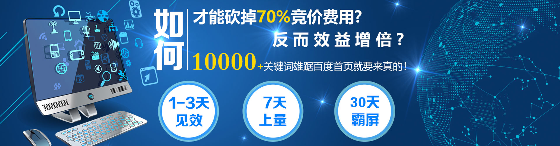 紫阳百度竞价代理
