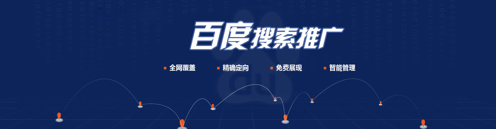紫阳网络推广开户